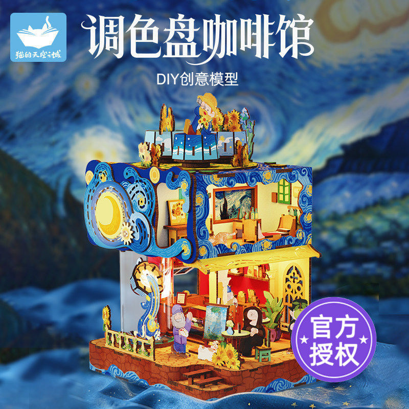 猫的天空之城调色盘咖啡馆diy