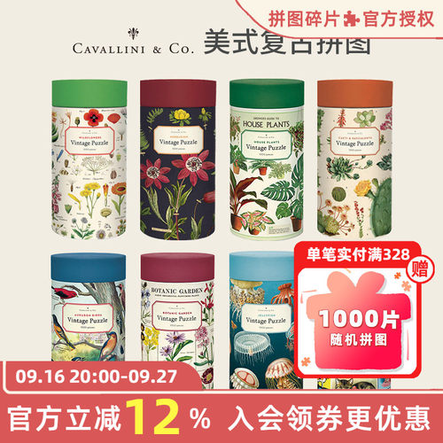 美国CAVALLINI拼图复古迷你240片