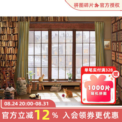 Perre拼图成人版1000片幸福猫咪