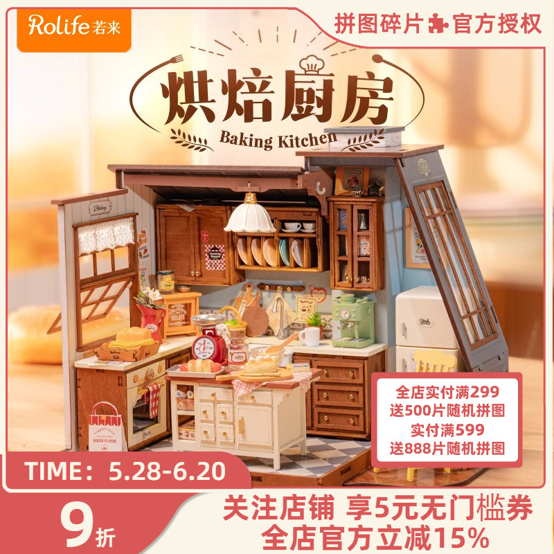 rolife若来烘焙厨房diy小屋手工