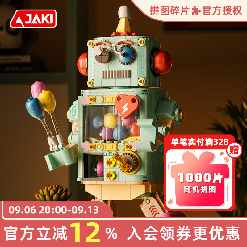 JAKI佳奇积木扭蛋机器人益智拼装