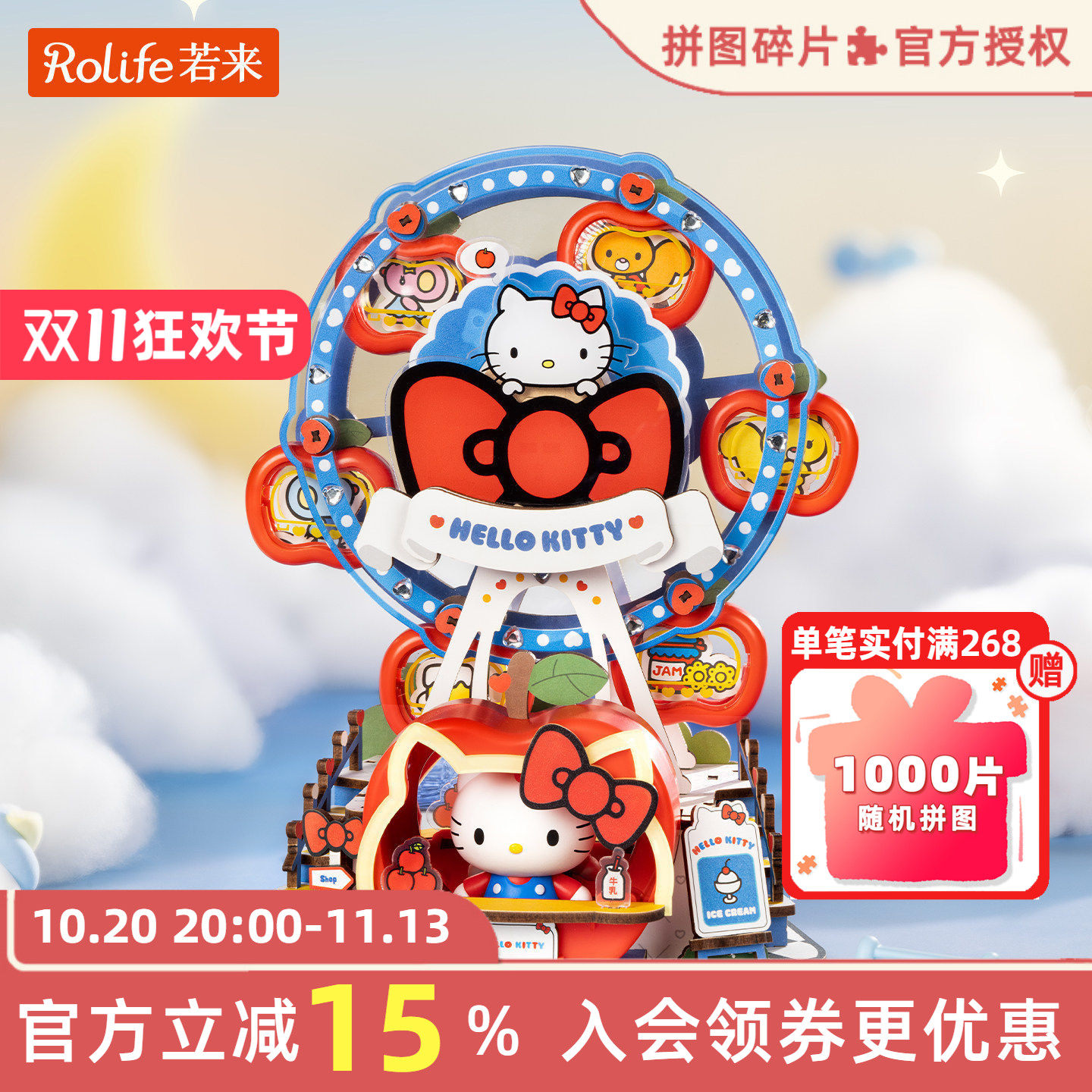rolife若来凯蒂猫八音盒diy手工