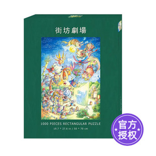 KORS拼图1000片解压玩具装饰画虎啸龙吟颗星星500片成人益智拼图