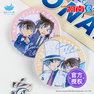 猫的天空之城名侦探柯南塑料徽章拼图吧唧ip联名款动漫周边玩具