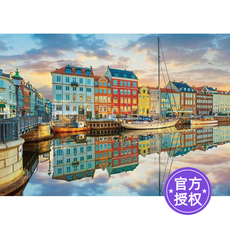 EDUCA哥本哈根日落拼图2000片