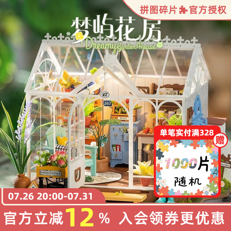 rolife若来梦屿花房DIY手工小屋