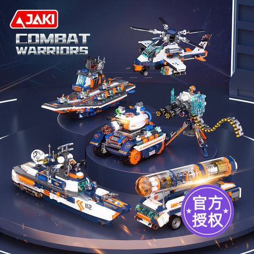 JAKI佳奇积木战地争霸系列玩具