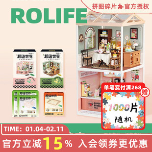 rolife若来超级世界商店手工diy小屋拼装模型建筑微缩场景迷你房