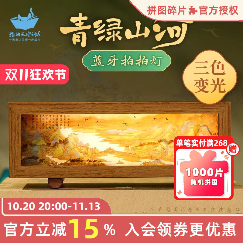 猫的天空之城小夜灯拍拍灯礼物