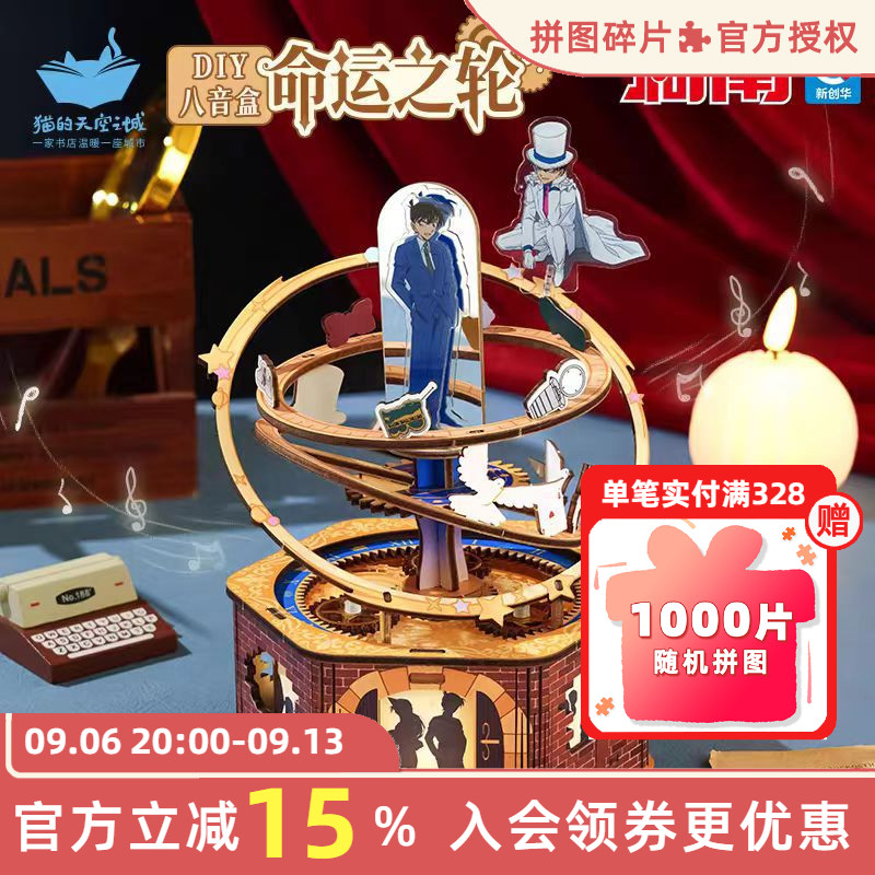 猫的天空之城命运之轮diy八音盒图片
