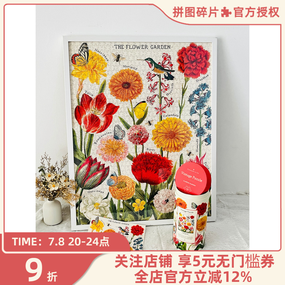 Cavallini美国进口拼图花园