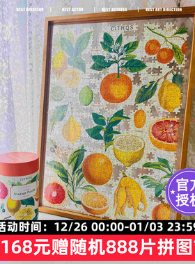 Cavallini拼图1000片美国进口美式复古成人益智玩具治愈裱框柑橘