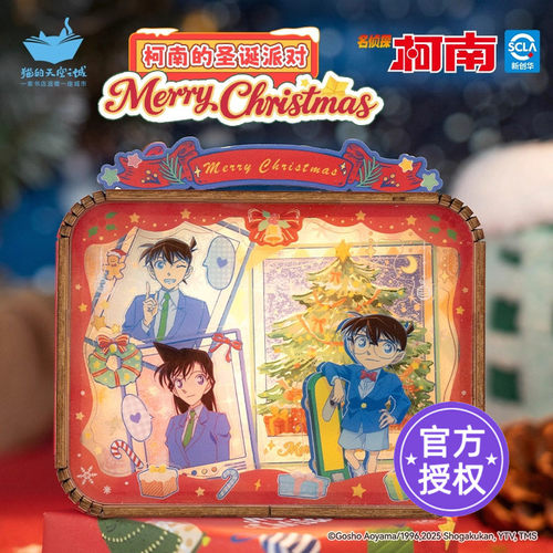 猫的天空之城探柯南的圣诞派对