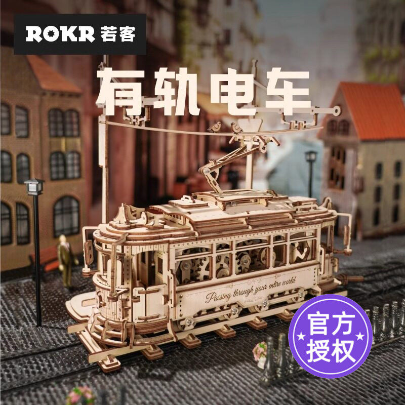 rokr若客有轨电车儿童玩具汽车