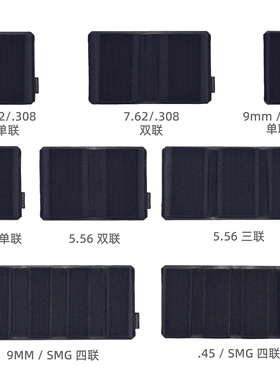 战术胸挂内插弹力松紧单联双联三联四联5.56 7.62 SMG .45 .308