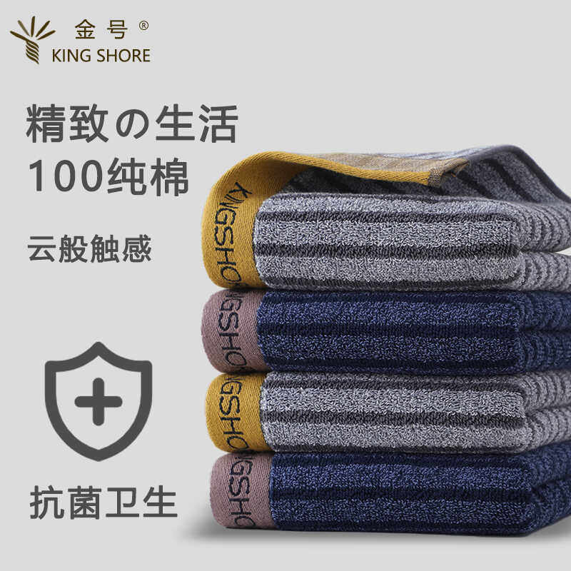 金号4A级抗菌高端纯棉家用成人男女洗脸小毛巾中号学生面巾柔软
