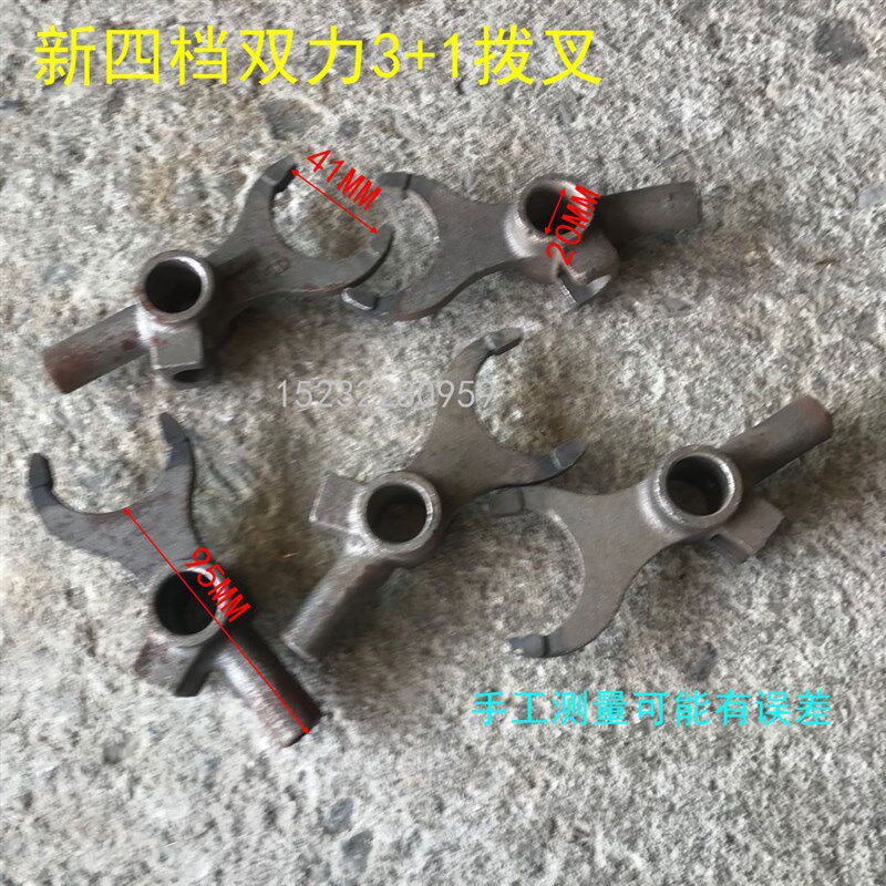 新用三轮车变速箱t配件双力新四档3 1拨叉