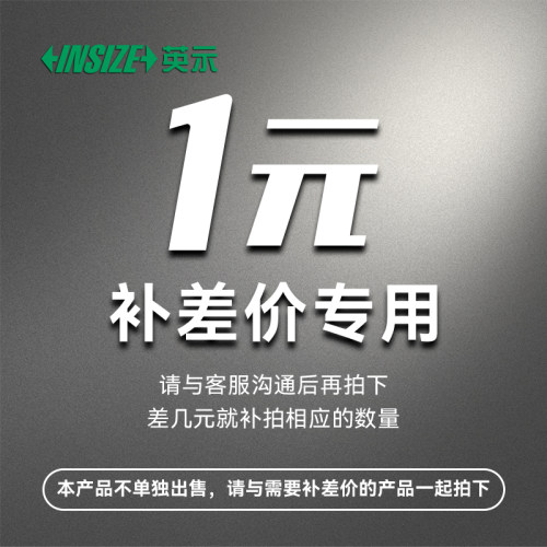 英示I用链接技术服务费专用