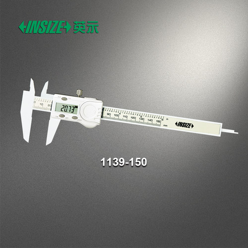 INSIZE英示塑料数显卡尺