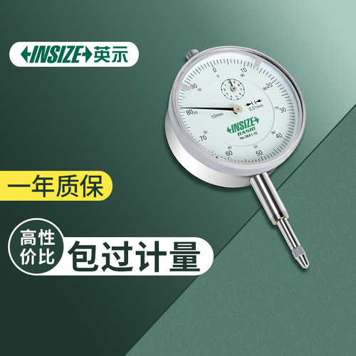 英示INSIZEBASIC百分表厂家直销