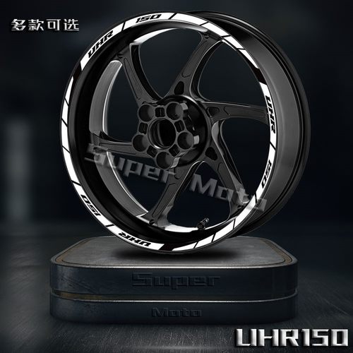 UHR150轮毂贴反光防水防晒