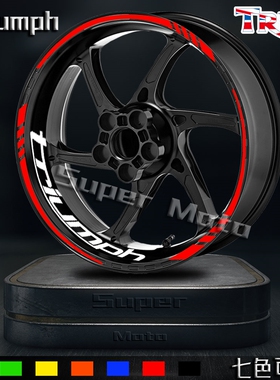 适用凯旋Trident660大青蛙765RS改装轮毂贴花老虎660反光内圈贴纸