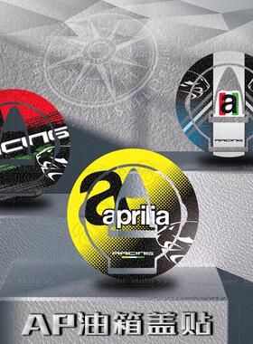 适用于阿普利亚aprilia RSV4 磨砂油箱盖贴纸改装防刮蹭贴花防水