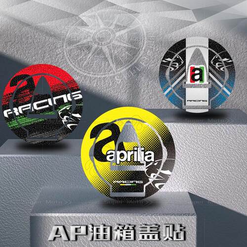 适用于阿普利亚aprilia RSV4 磨砂油箱盖贴纸改装防刮蹭贴花防水