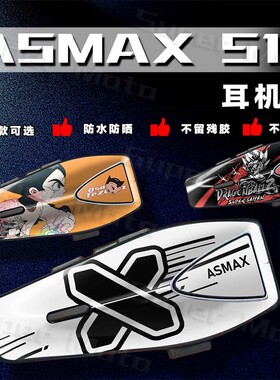 适用ASMAX S1蓝牙耳机贴纸装饰保护外壳贴花拉花防水改装版画配件