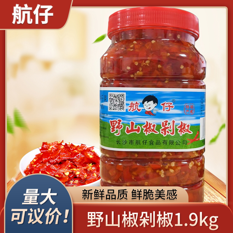 航仔野山椒剁椒1900克剁碎辣椒鱼头剁椒农家自制调料炒菜