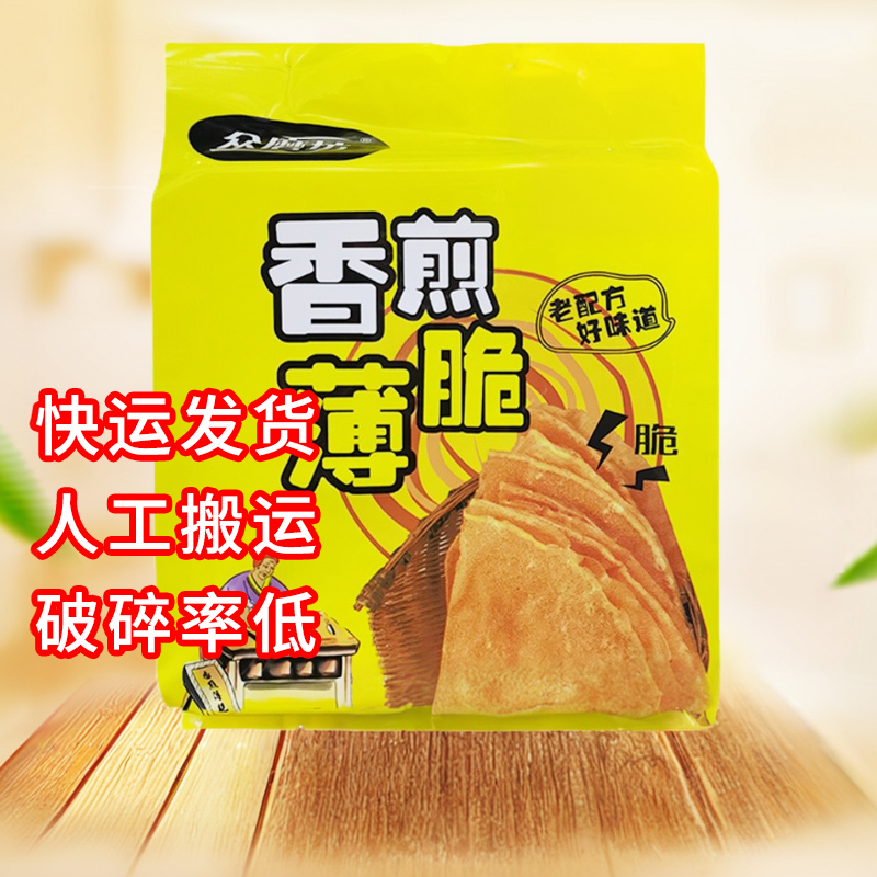 众磨坊香煎薄脆150gx30袋长沙传统锅巴办公室零食手工杂粮酥脆煎