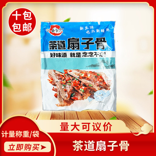 今香食意茶道扇子骨12根酒店餐饮食材半成品预制菜冷冻猪排商用