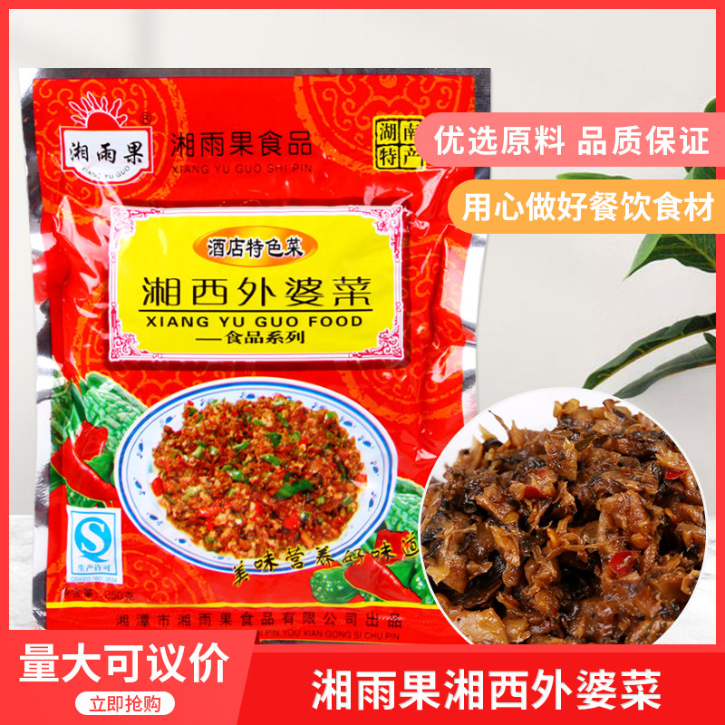 湘雨果湘西外婆菜250gx40腌菜坛子菜下饭菜腌制萝卜干半成品商用