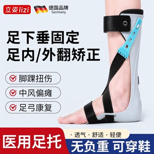 足下垂矫形器可穿鞋足托康复训练器护具矫正器踝足支具足内翻医用