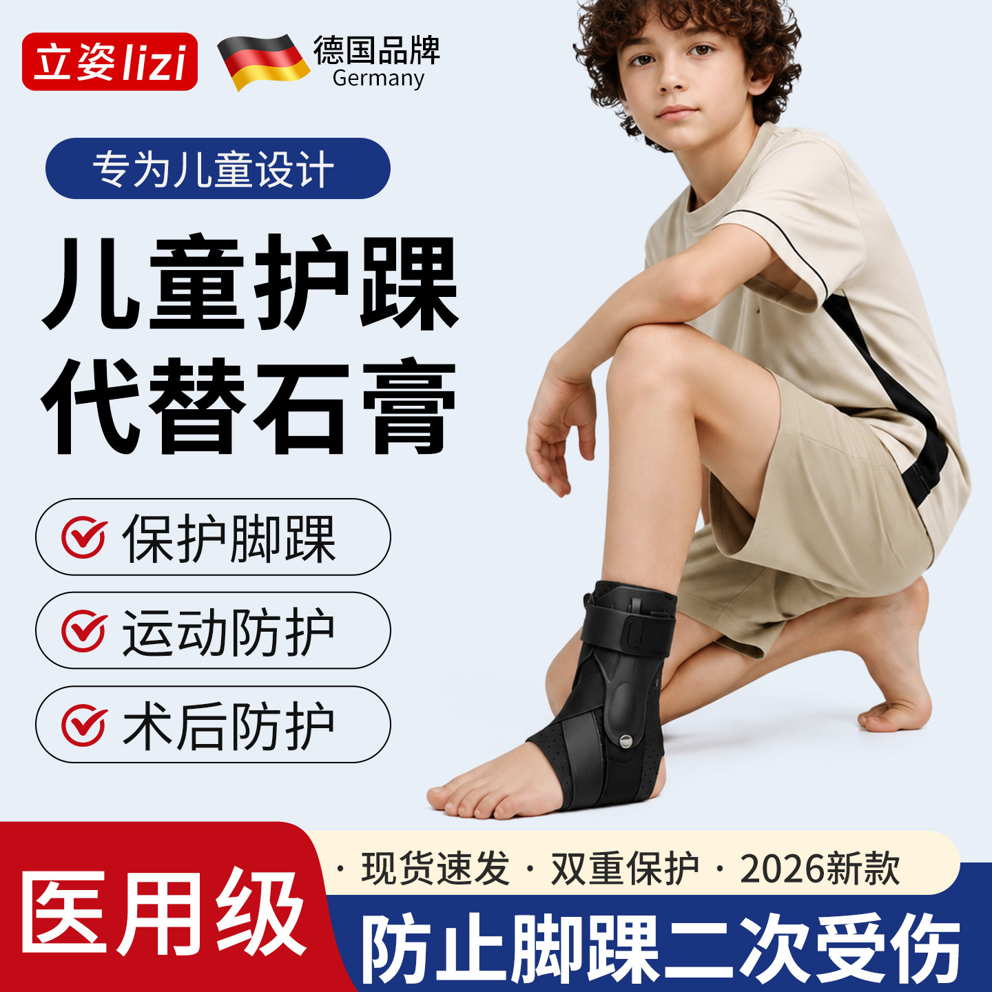 儿童专用防崴脚护踝韧带损伤固定护支具保护套可穿鞋轻薄专业医用