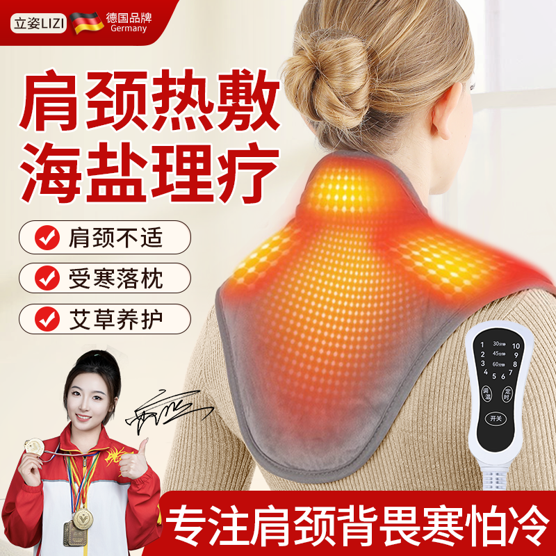 海盐热敷包肩颈脖子艾灸热敷神器