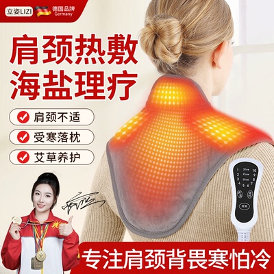 海盐热敷包肩颈脖子艾灸热敷神器