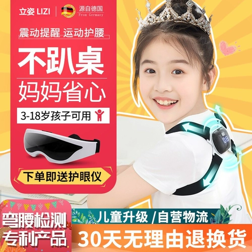 Корректор осанки, детские индукционные невидимые ортезы подходит для мужчин и женщин для школьников