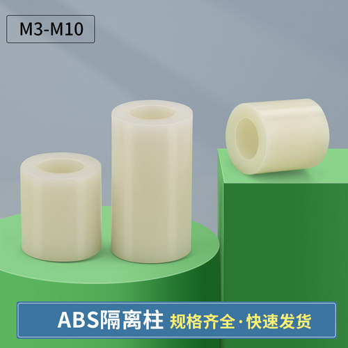 塑料圆形套管abs隔离绝缘直通