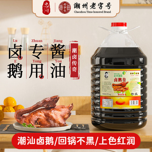忠祥特级卤鹅皇潮汕风味卤狮头鹅潮州卤肉上色卤味酱油老卤汁商用
