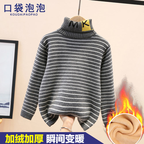 2025秋冬新款男童高领毛衣一体绒加绒加厚中大儿童针织打底衫水貂
