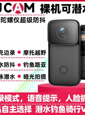 游山狗迷 SJCAM C200 运动相机摩托车骑行记录仪4K高清DV摄像防抖