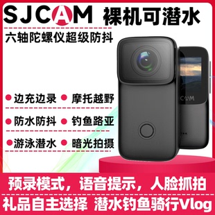 运动相机摩托车骑行记录仪4K高清DV摄像防抖 C200 游山狗迷 SJCAM
