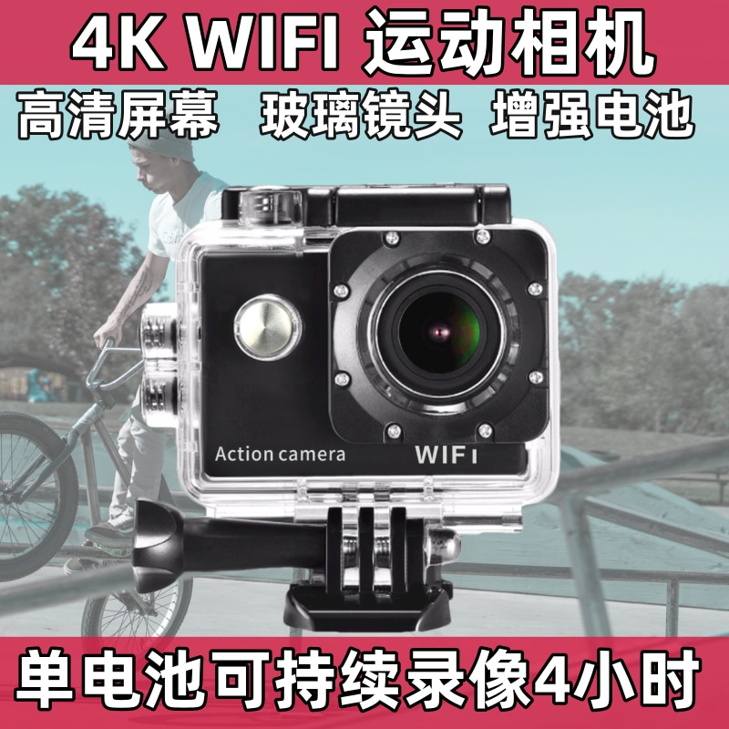 运动相机4K高清行车记录仪摩托车头盔自行车骑行防抖潜水下摄像机