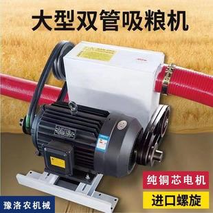 吸粮机抽粮机家用大型双管绞龙螺旋软管双管吸粮机 新款