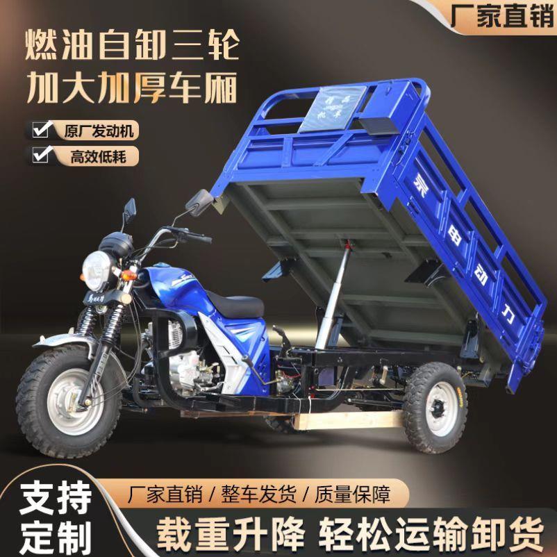 三轮汽油摩托车农用翻斗车家用载重王宗申动力三轮摩托燃油车厂家
