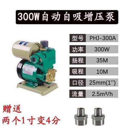 韩进款水泵全自动增压泵家用PHJ冷热水自吸泵大流量自来水管道