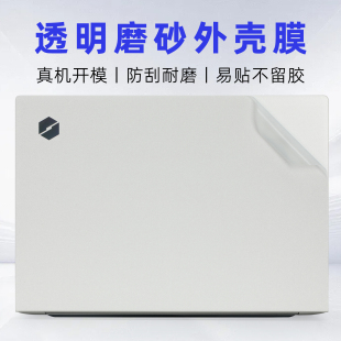 适用机械革命无界14X Air透明电脑盖膜无界14XR-7CC4U笔记本外壳膜星耀14磨砂机身贴纸无界14XA全套保护贴膜