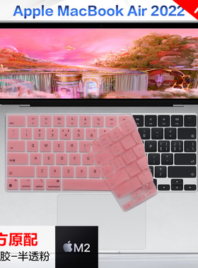 适用2022新款苹果MacBook Air M2 13.6键盘膜a2681全黑硅胶防尘防水13.3寸pro14.2英寸16超薄M1Pro屏幕膜2338