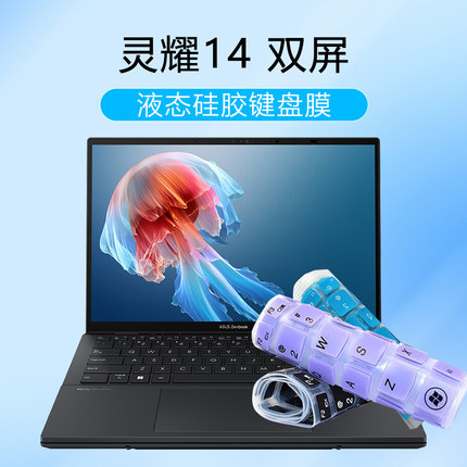 华硕灵耀14双屏键盘膜14英寸电脑键盘保护膜UX8406M硅胶按键套灵耀14双屏透明防尘垫2024新款Ultra9笔记本膜